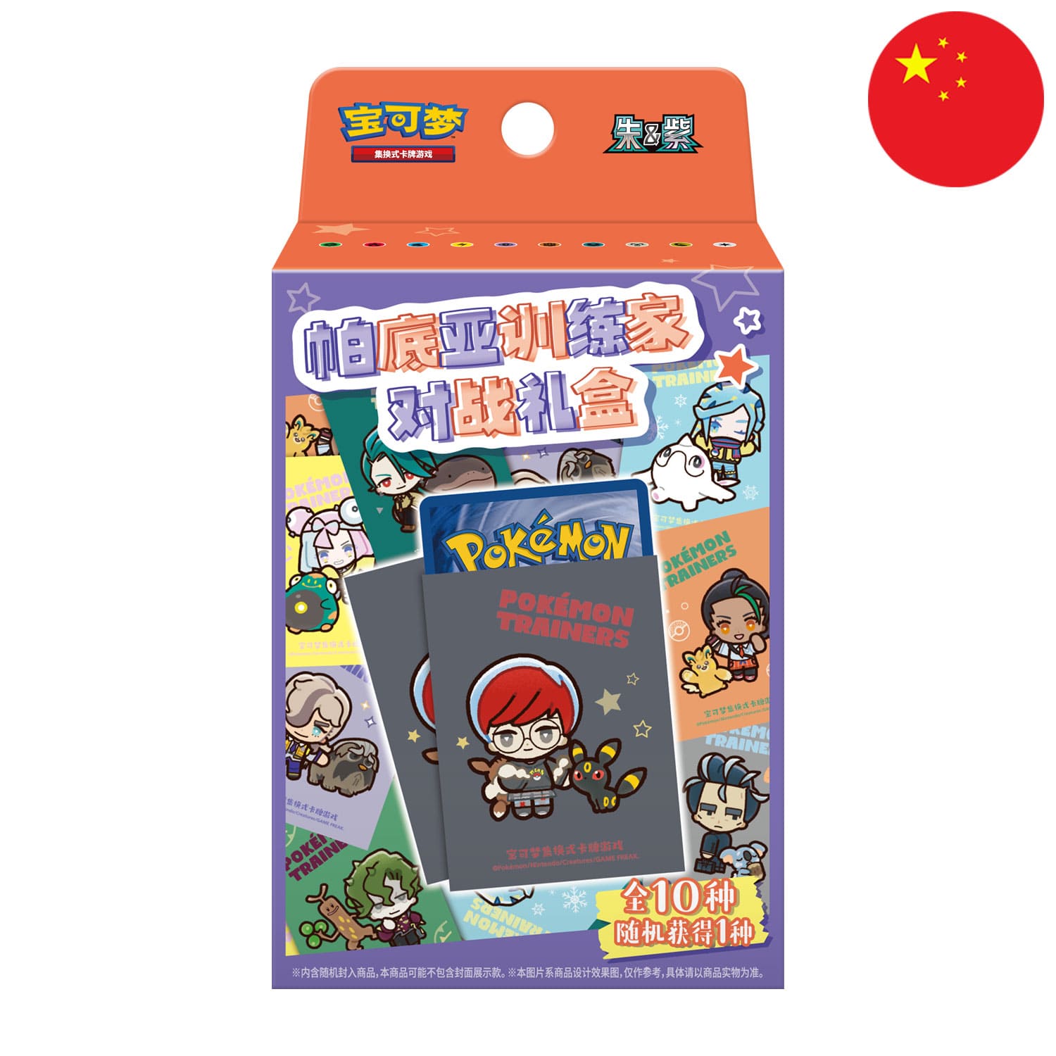 Die S-CHN-Pokemon-Blind-Box-Paldea-Trainer-Battle-Box-PTCG auf chinesisch mit 64 Hüllen, 2 Boostern und 1 Promokarte.