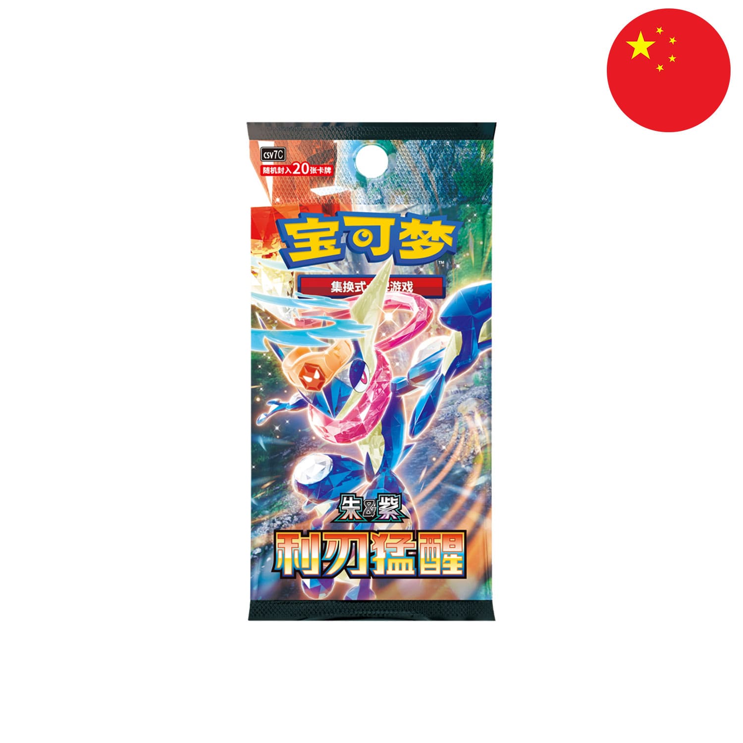 Die siebte chinesiche Pokémon Erweiterung Sharp Blade Awakening CSV7C Jumbo Boosterpack mit Terakristall Greninja.