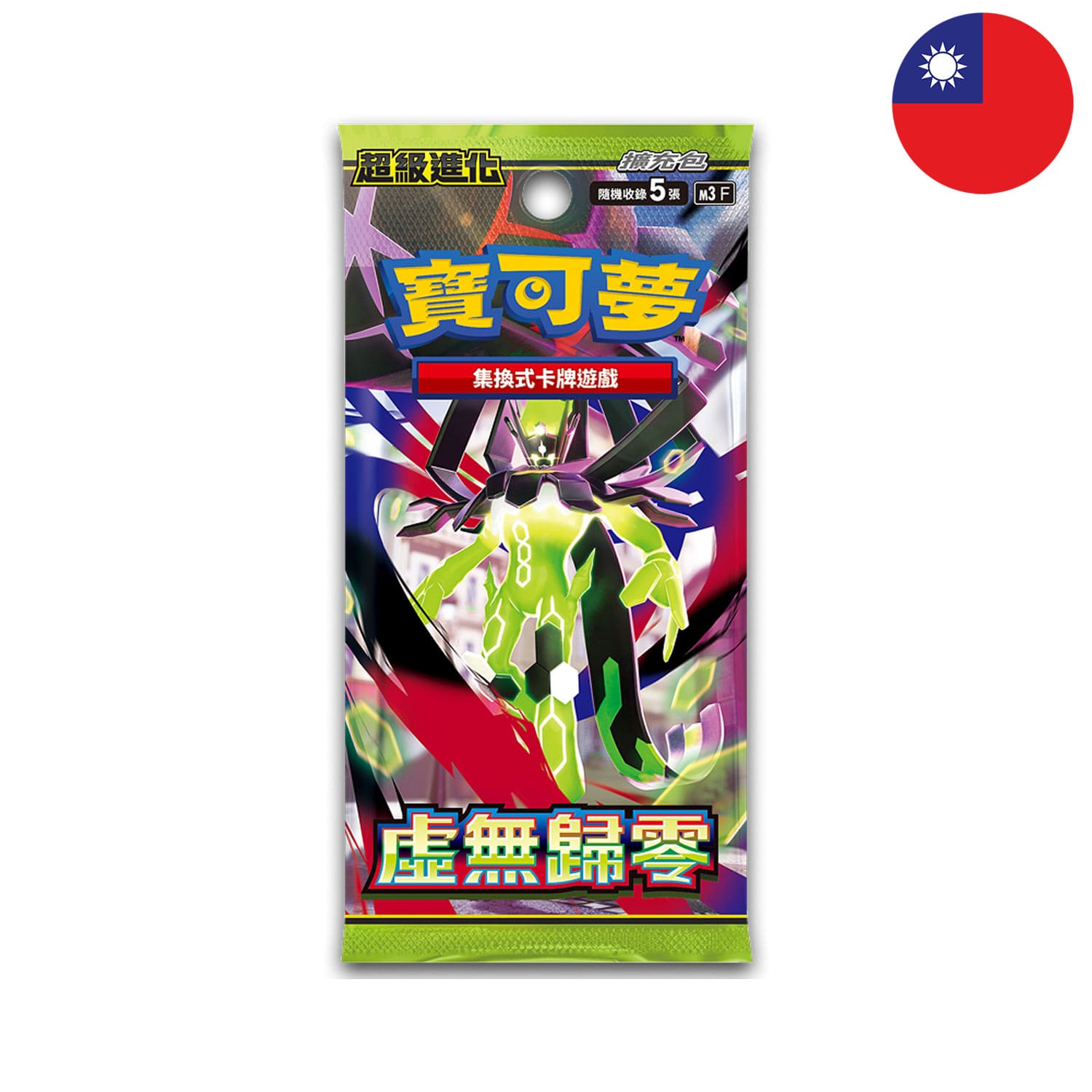 Das T-CHN-Pokémon-Blister-Mega-Evolution-Joyful-Blister-Set mit 5 Boosterpacks und 5 Karten pro Booster Zygarde-Cover.