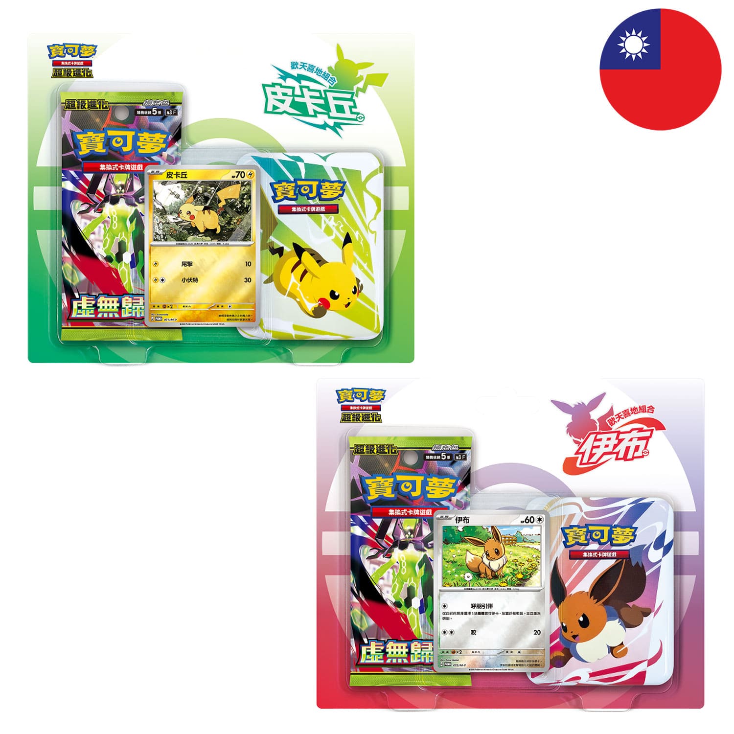 Das T-CHN-Pokemon-Blister-Mega-Evolution-Joyful-Blister-Set Evoli und Pikachu auf Chinesisch mit 1 Tin und 5 Boostern.