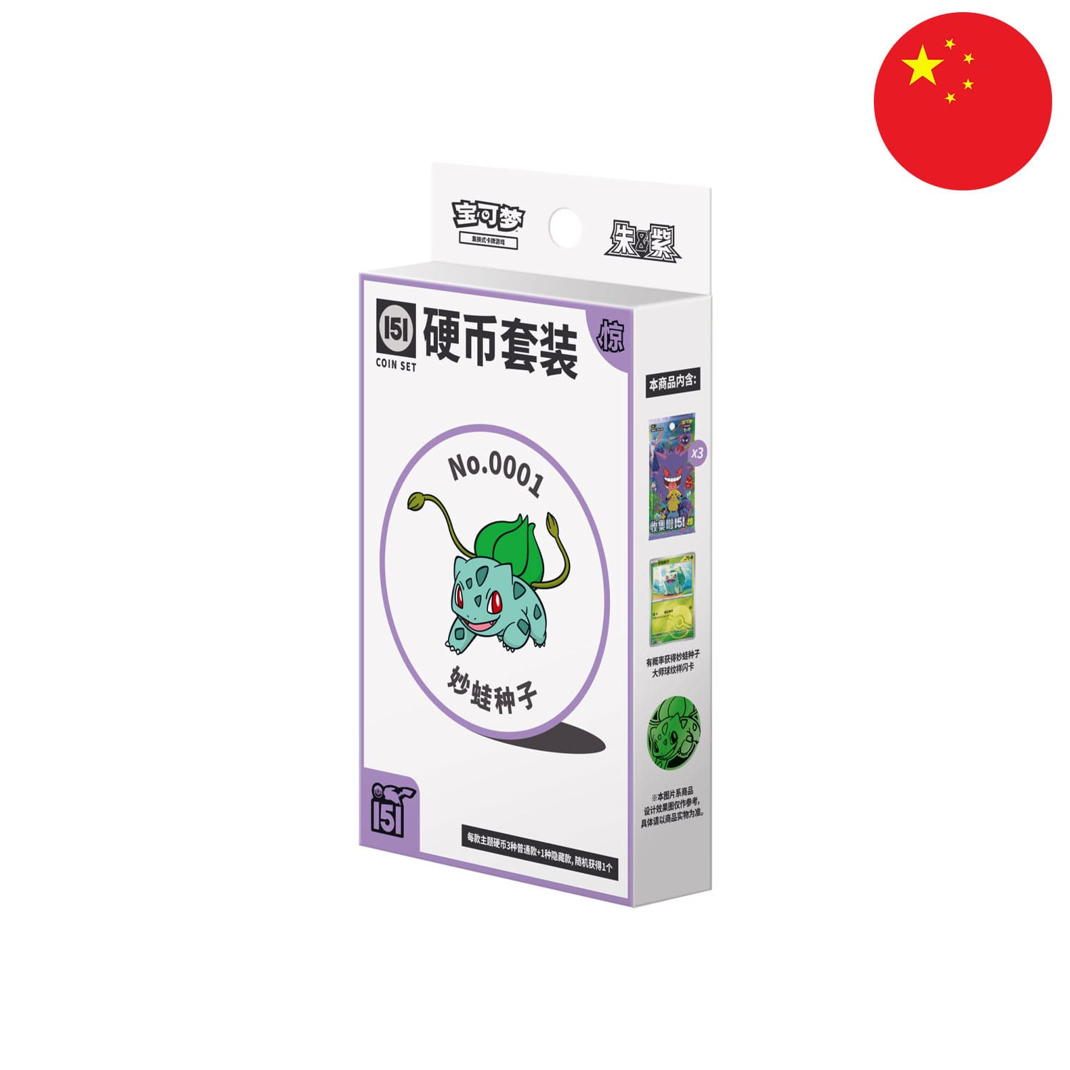 chinese 151 surprise booster box Pokmon Box!, Thepokefisher.com , #pokemontcg #pokemoncards #pokemoncollector #pokemoncommunity #pokemontradingcardgame #pokmon #pokemoncardsforsale #pokemoncollection #poke If you paid by credit card 151 Surprise Coin Box Set