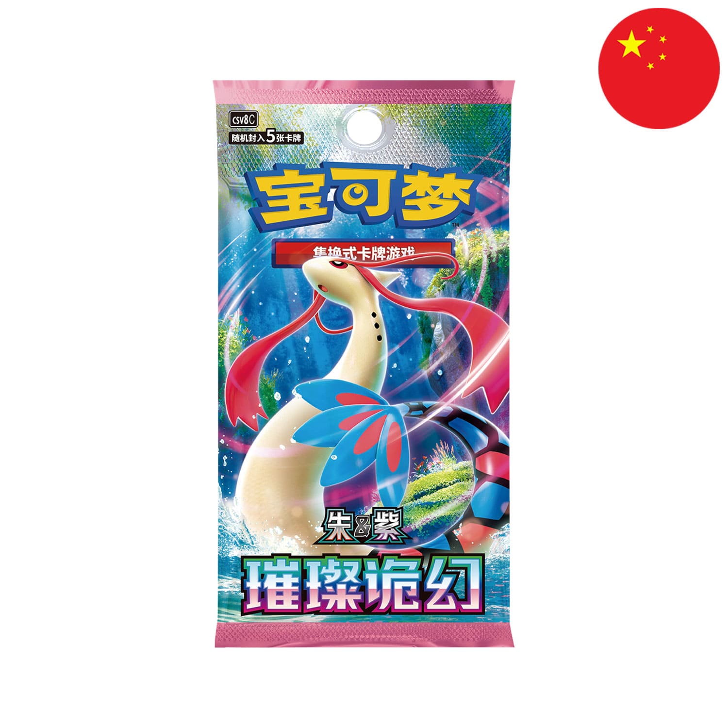 Die achte chinesische Pokémon-Erweiterung aus Karmesin und Purpur (CSV8), das Slim Boosterpack mit Milotic darauf.