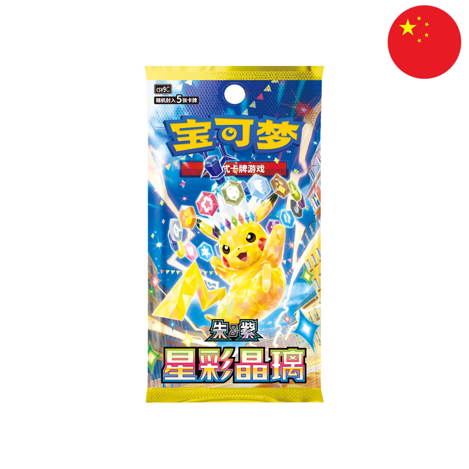 Das chinesische Pokémon-Boosterpack CSV9 Stellar Crystal mit Terakristall Pikachu auf dem Cover, mit 5 Karten pro Pack.