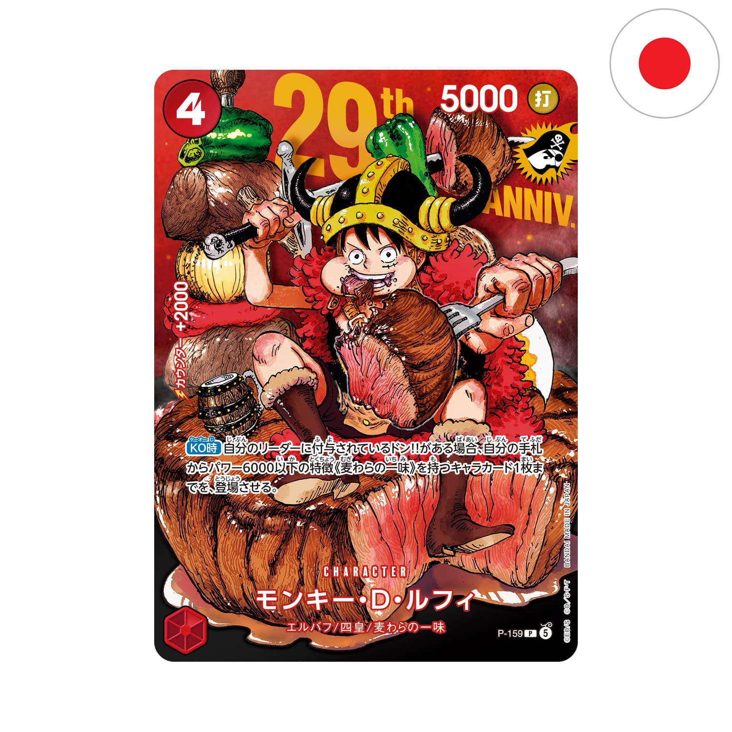 One Piece Magazine Vol.20 Promo Card - Monkey D.Luffy