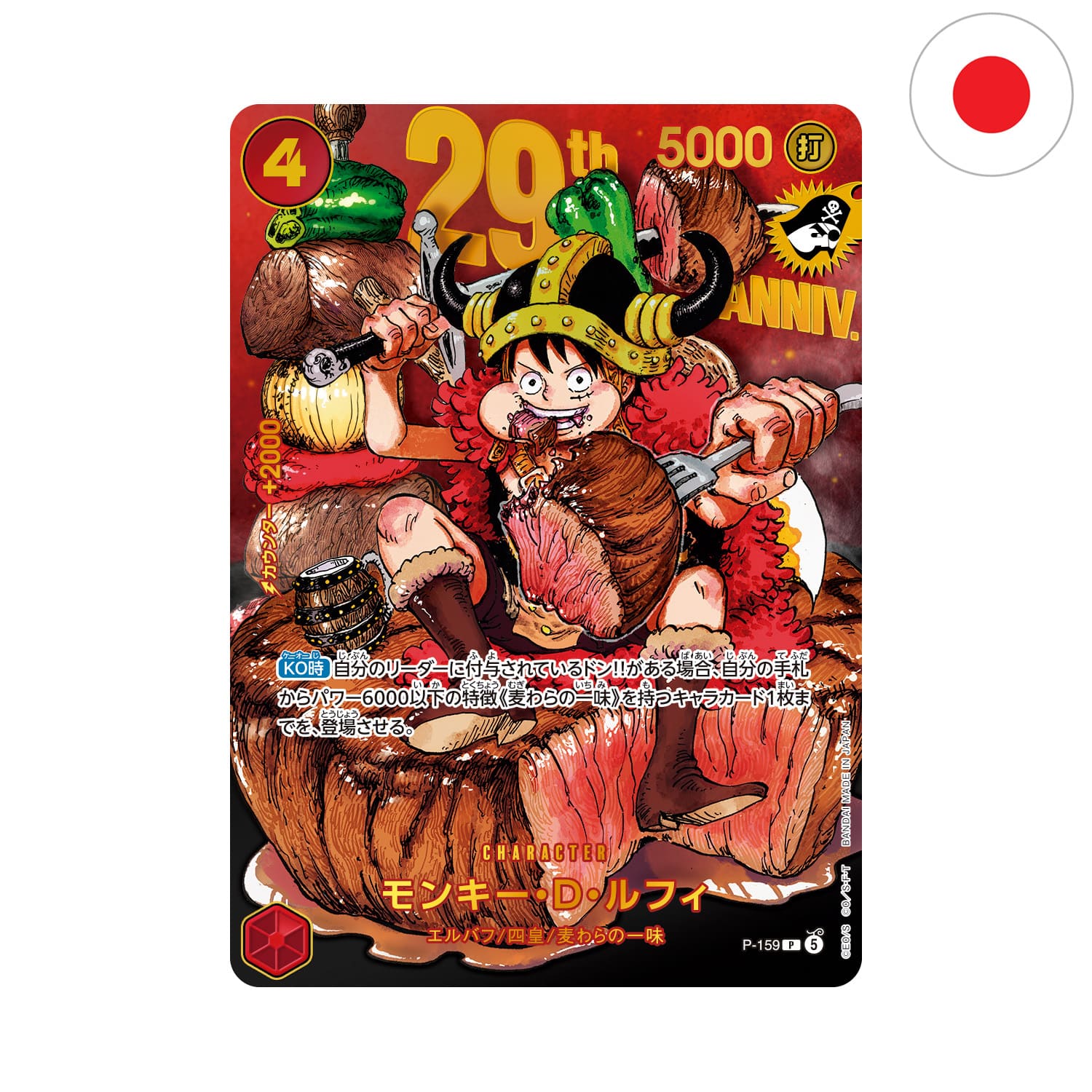 Die 29th Anniversary One Piece TCG Monkey.D.Luffy Elbaph P-159 Premium Bandai Promo Holo-Foil in der Weekly Shonen Jump.