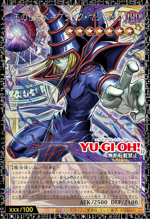 Yu-Gi-Oh! Display - LIMIT OVER COLLECTION -THE HEROES- (LOCH)