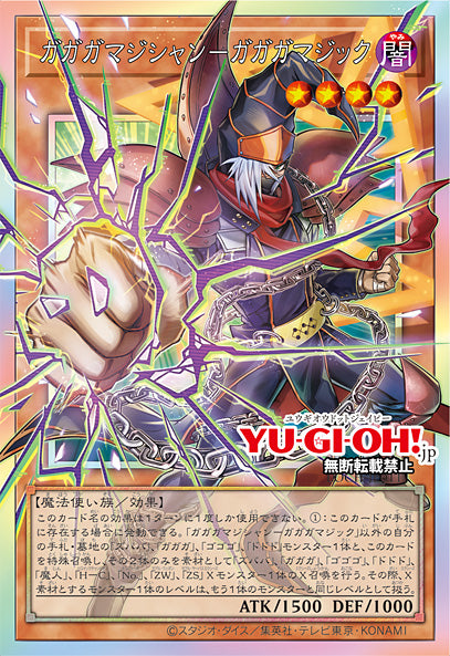 Yu-Gi-Oh! Display - LIMIT OVER COLLECTION -THE HEROES- (LOCH)
