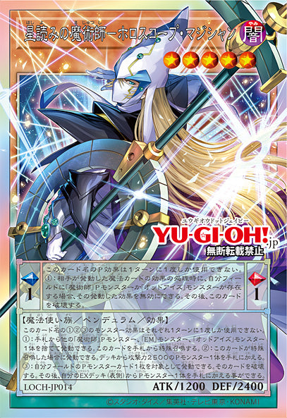 Yu-Gi-Oh! Display - LIMIT OVER COLLECTION -THE HEROES- (LOCH)