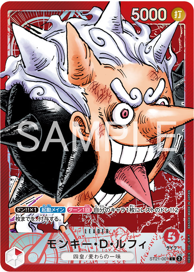 JP] One Piece · Card Game - BASE SHOP Limited Card Collection Vol.1