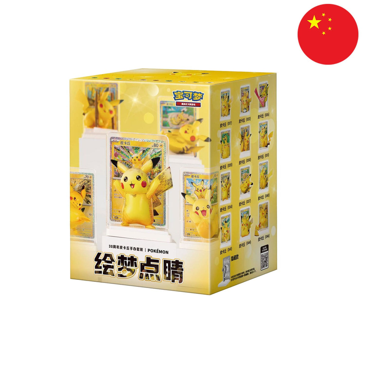 [S-CHN] Blind Box - Pokemon Dream 30th Celebration Pikachu Figuren Set Vol.4
