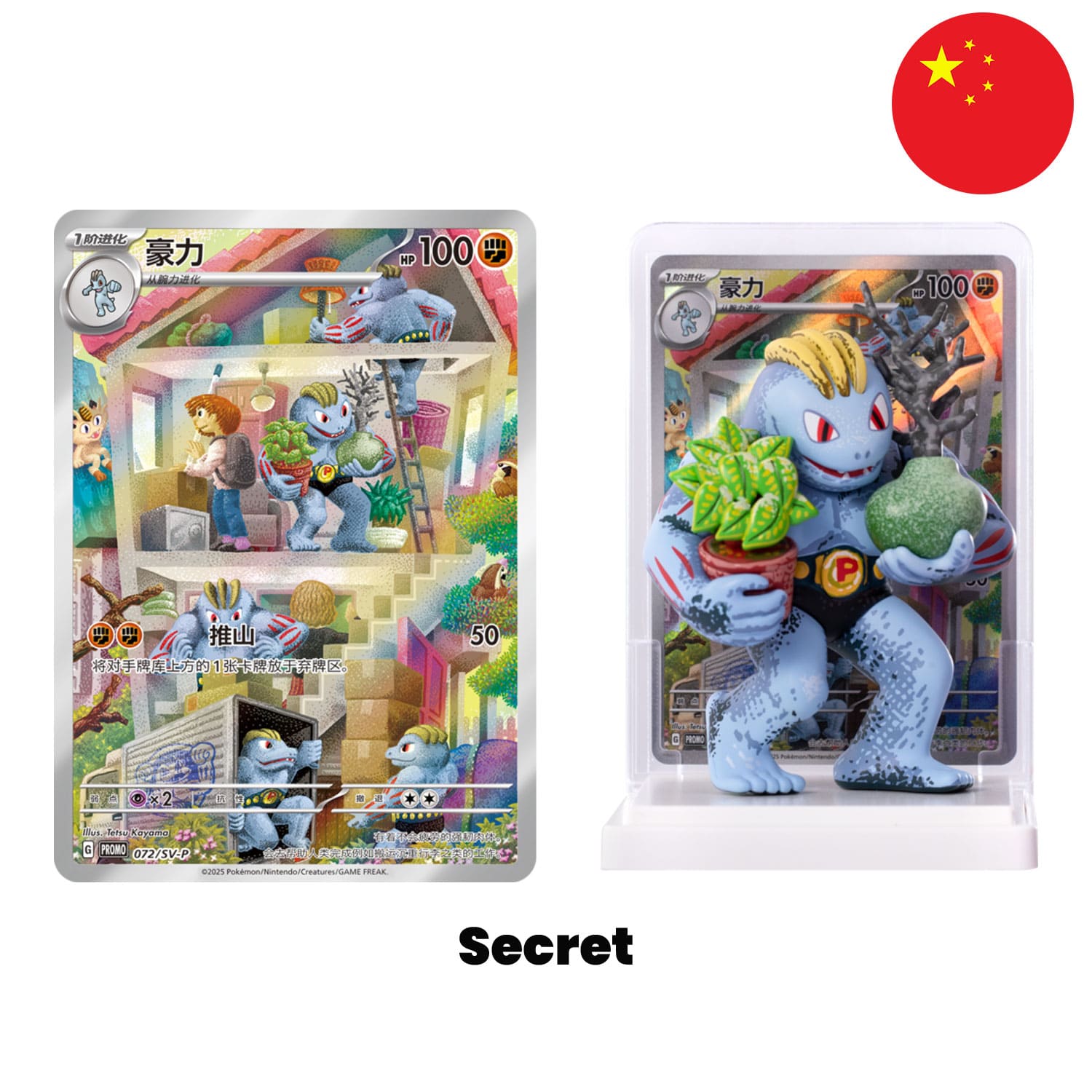 [S-CHN] Pokémon Blind Box - 151 Collect Dream Painting Figuren Set