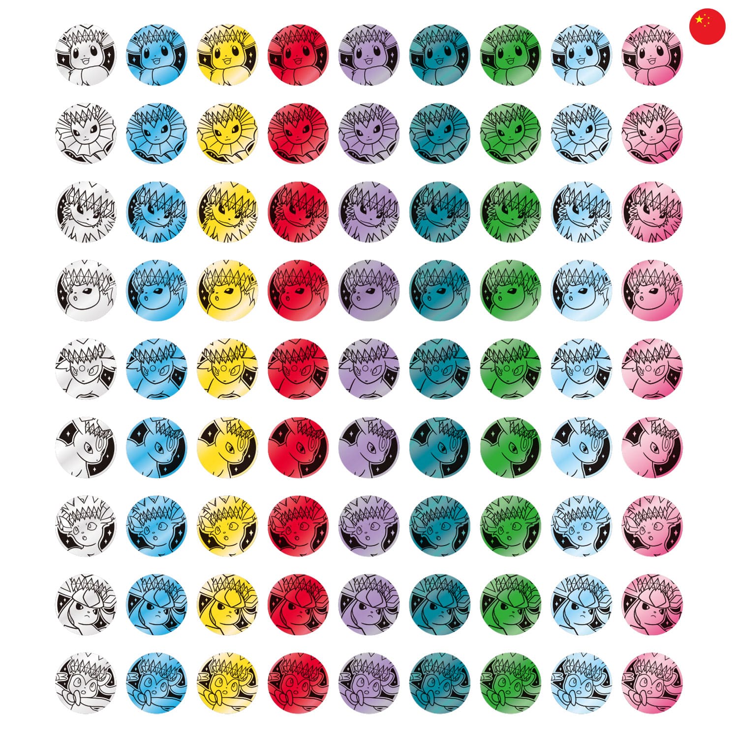 [S-CHN] Pokémon Coin Set - Terastal Grand Gathering (CSV9.5)