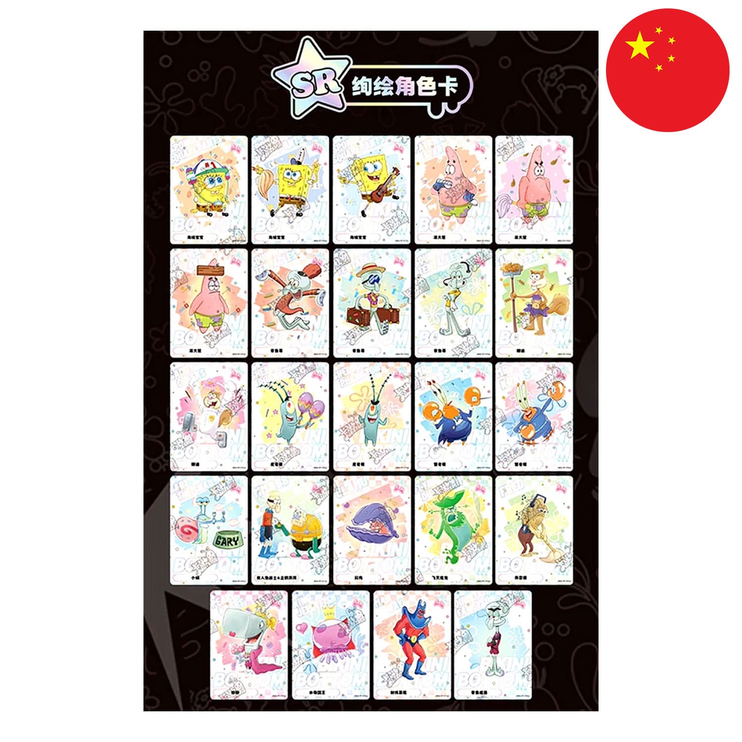 [S-CHN] Kayou Spongebob Schwammkopf Display - 25th Anniversary