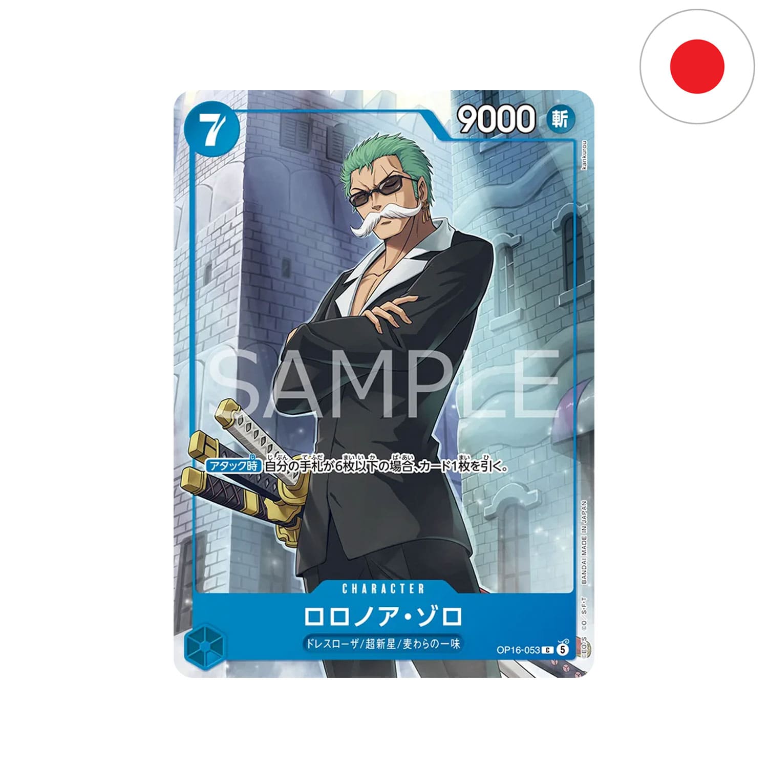 [JP] One Piece Magazine Vol.20 Promo Card - Monkey D.Luffy (ST21-014)