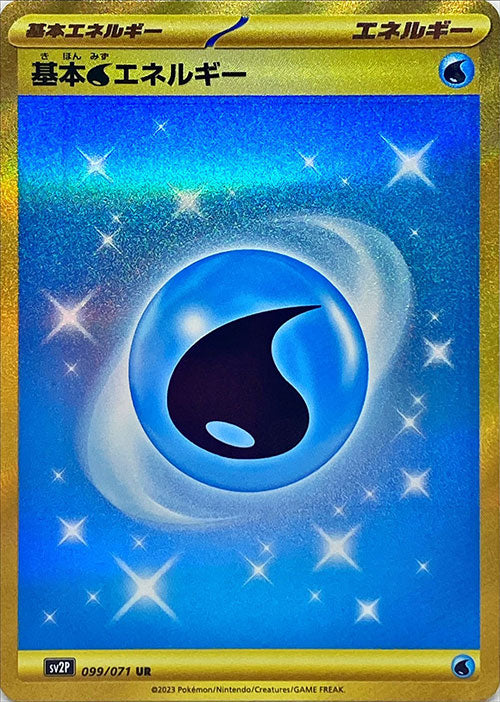 Pokémon Display - Snow Hazard (SV2P) - YONKO TCG