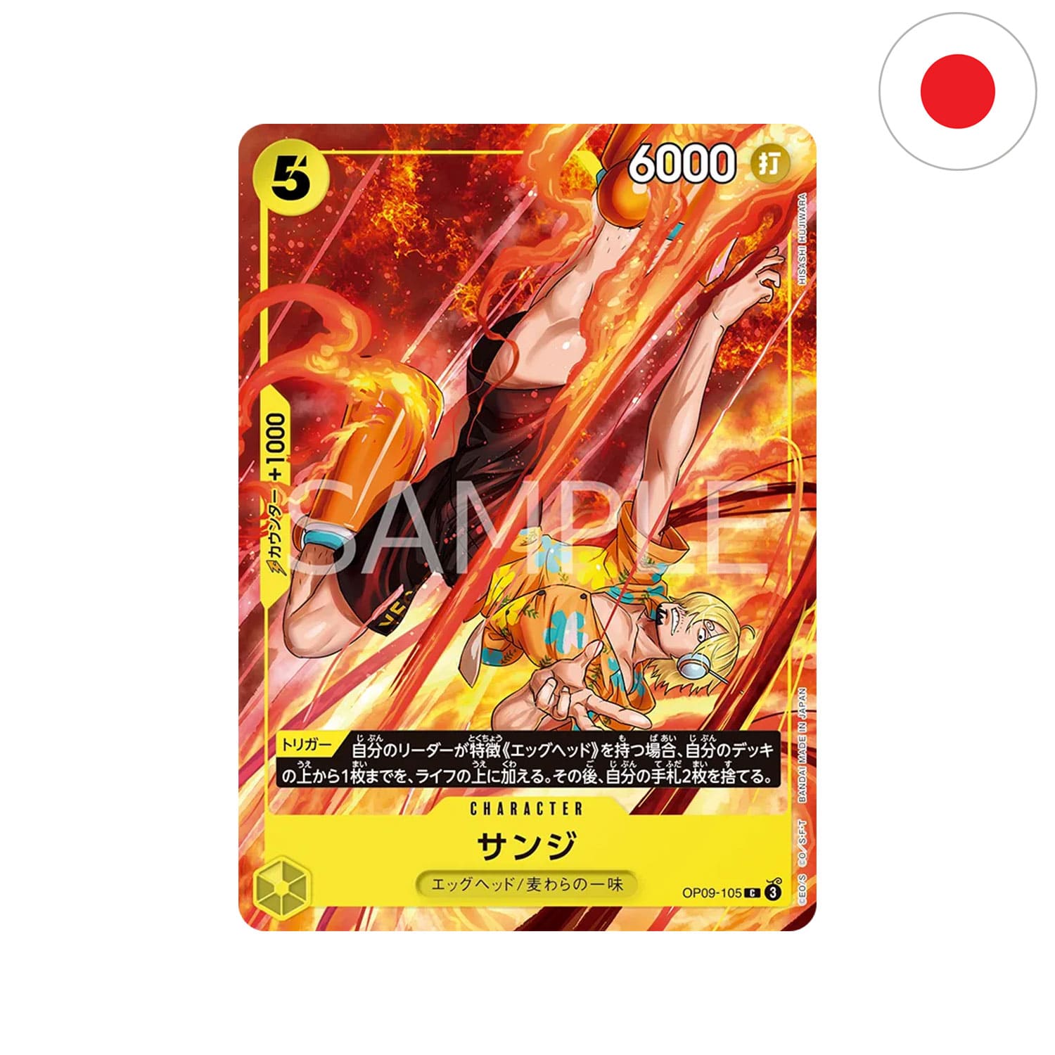 [JP] One Piece Magazine Vol.20 Promo Card - Monkey D.Luffy (ST21-014)