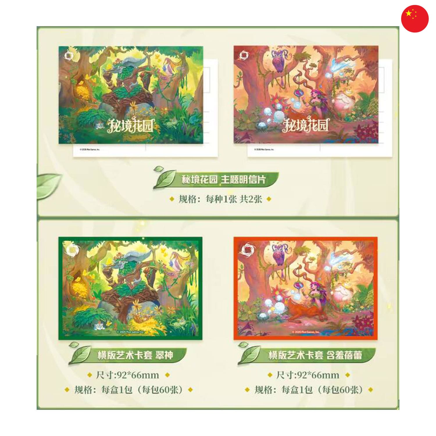 [S-CHN ] Riftbound Secret Garden Limited Edition Gift Box - Ivern and Lillia
