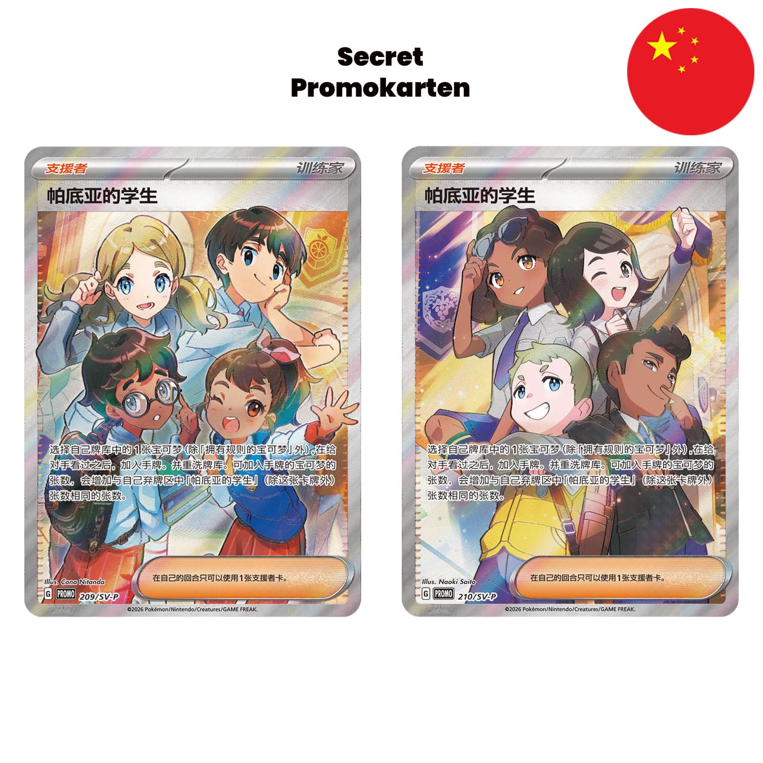 [S-CHN] Pokémon Blind Box - Paldea Trainer Battle Box (PTCG)