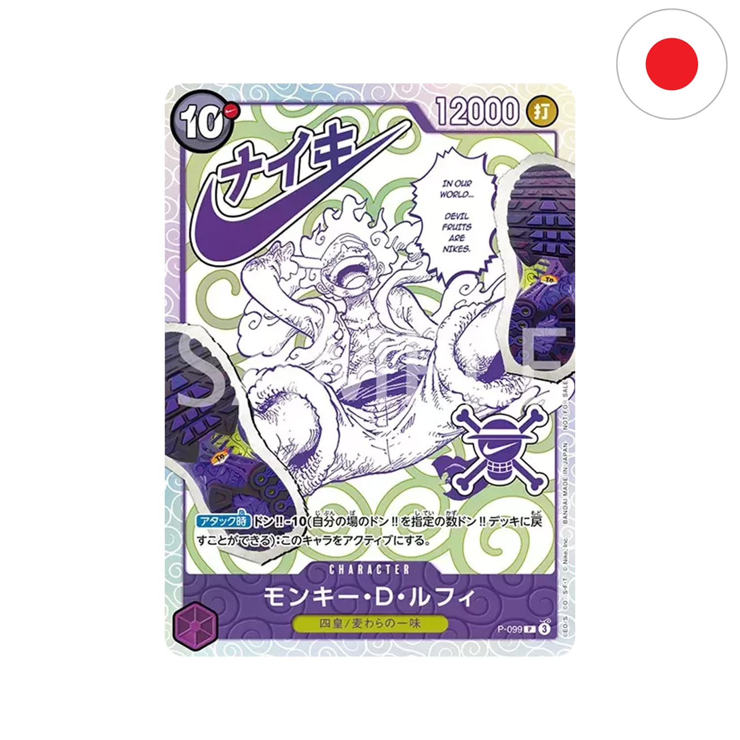 [JP] One Piece · Card Game x NIKE - Promokarten