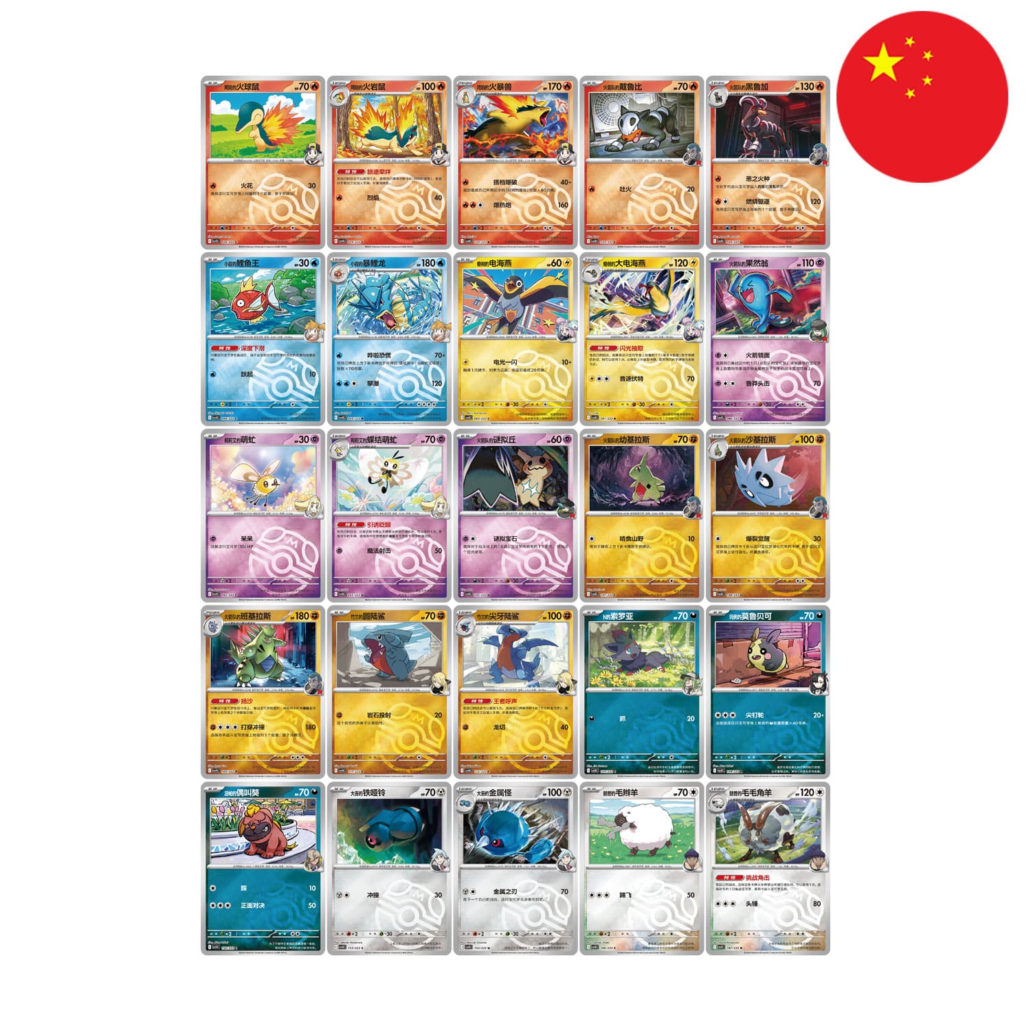 [S-CHN] Pokémon Coin Set -  Chasing Glory Together (CSV10)