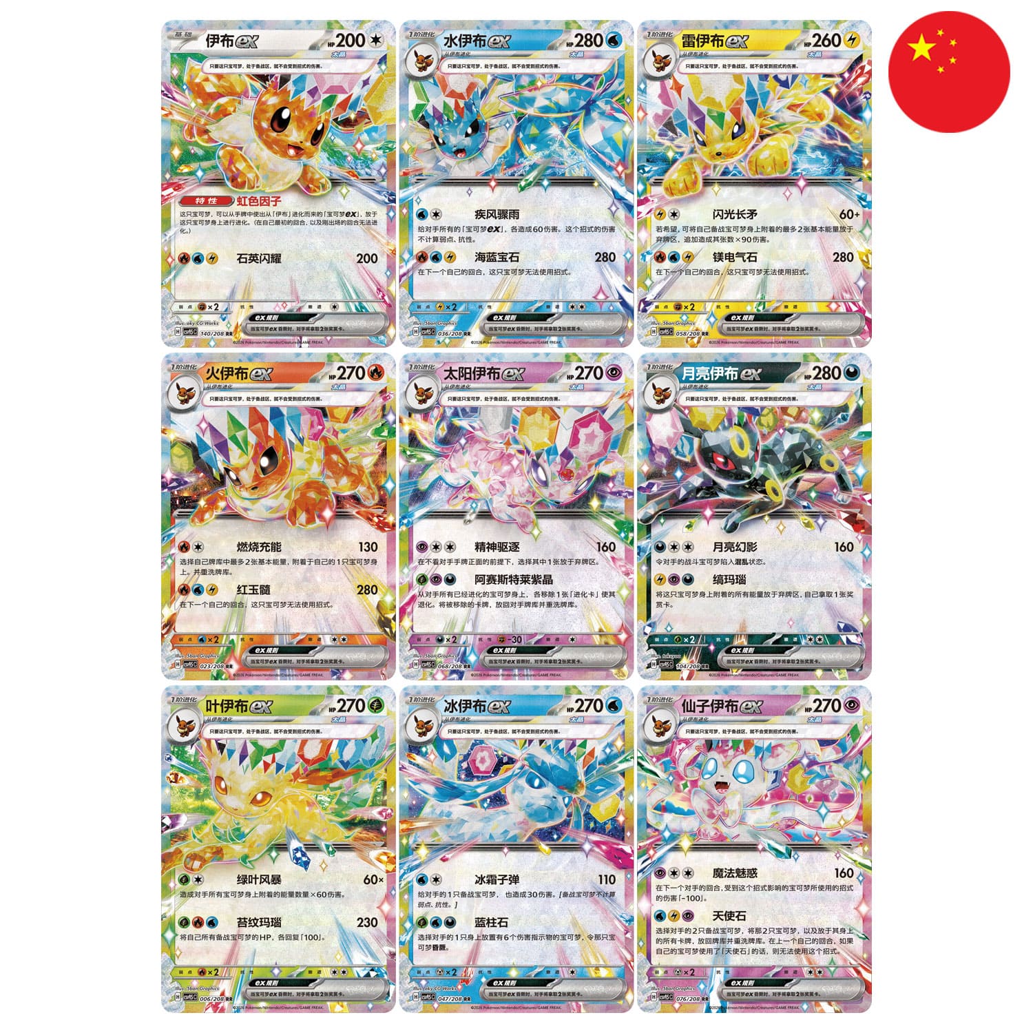 [S-CHN] Pokémon Box - Terastal Grand Gathering Kartenhalter (CSV9.5)