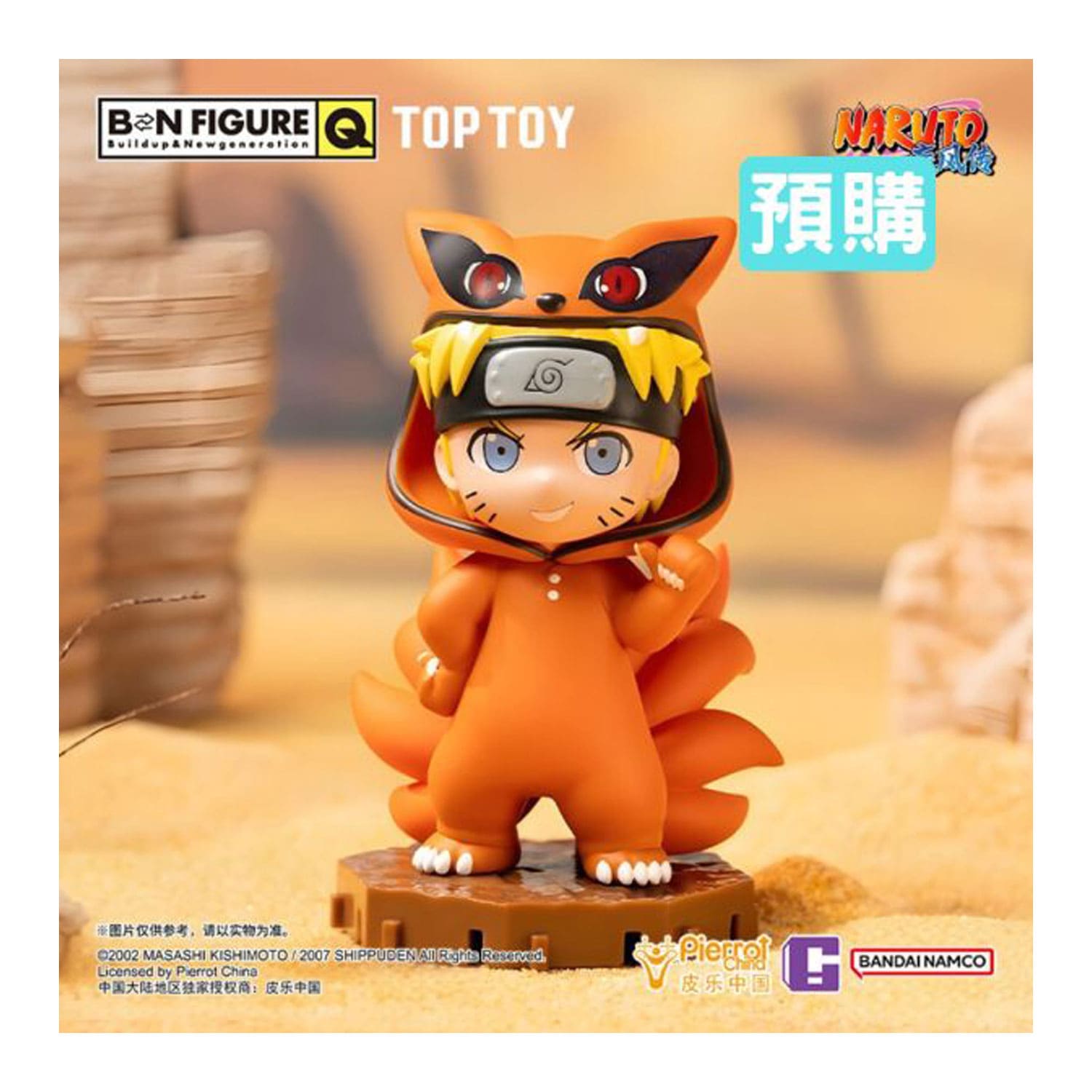 Bandai x TOP TOY x BN Figure Q Naruto Shippuden Pajamars Serie: Naruto Figur im Kyuubioutfit.