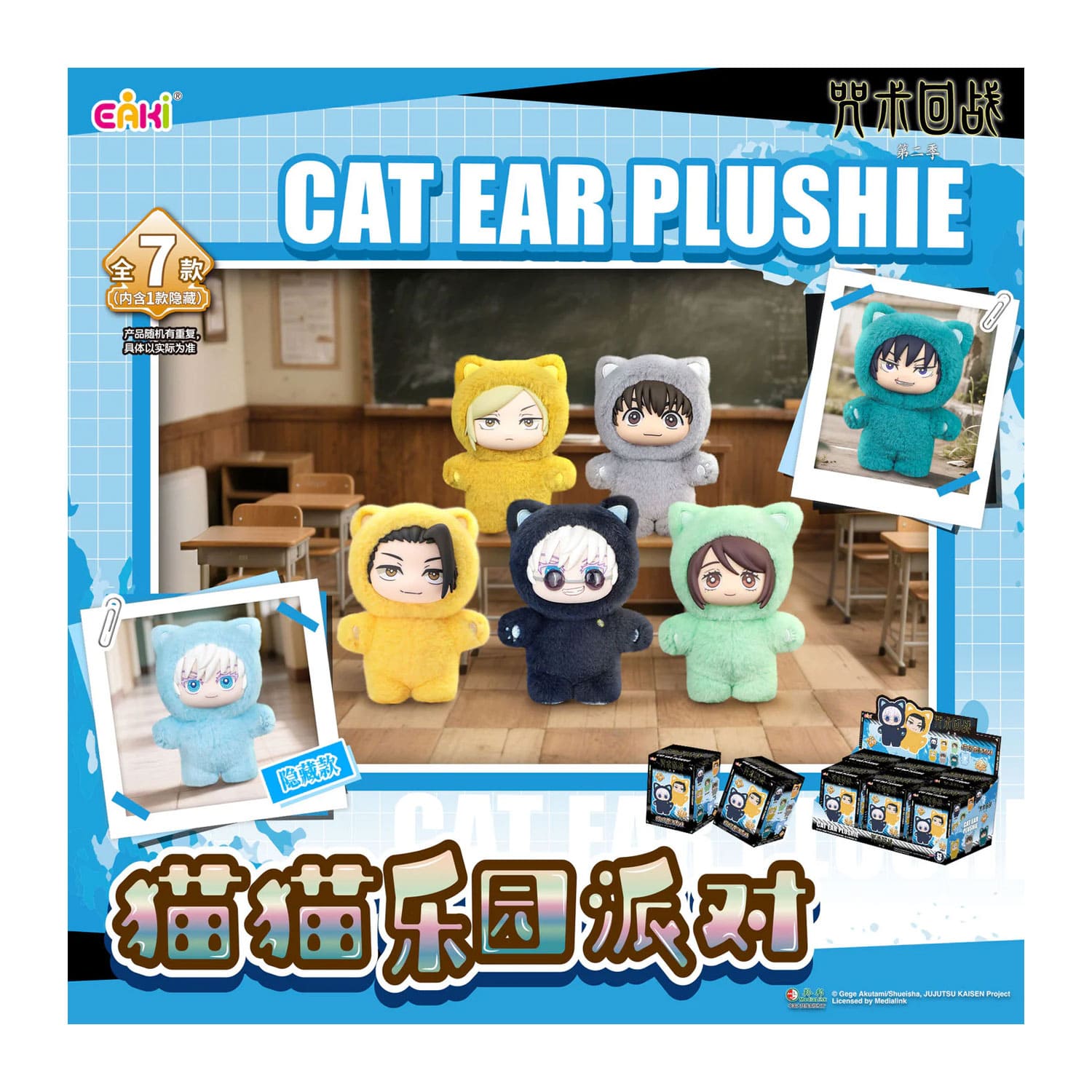 EAKI x Jujutsu Kaisen Blind Box – Jujutsu Kaisen Cat Ear Plushie