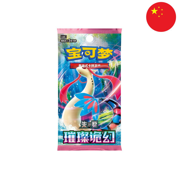 [S-CHN] Pokémon Display - Brilliant Illusions (CSV8)