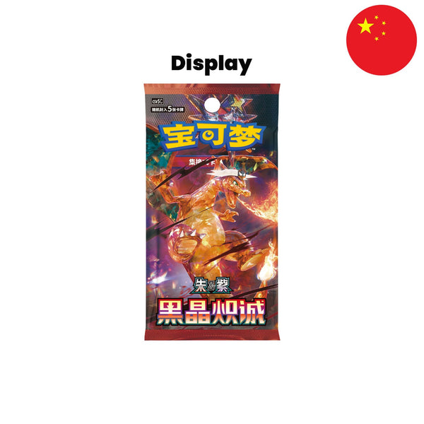 [S-CHN] Pokémon Display - Dark Crystal Blaze (CSV5)