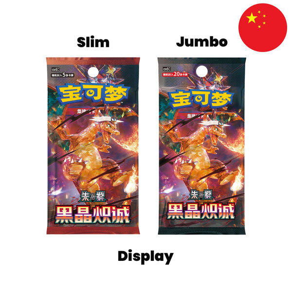 [S-CHN] Pokémon Display - Dark Crystal Blaze (CSV5)