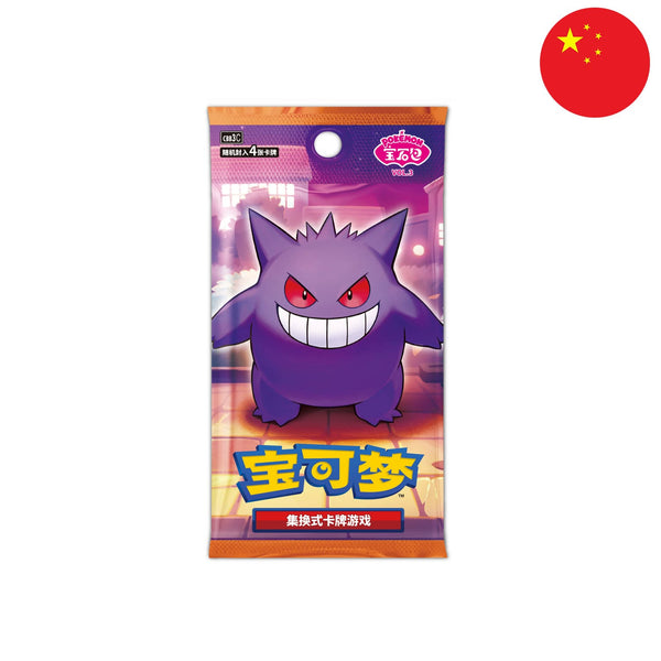 [Preorder] [S-CHN] Pokémon Display - Gem Pack Vol. 3 (CBB3)