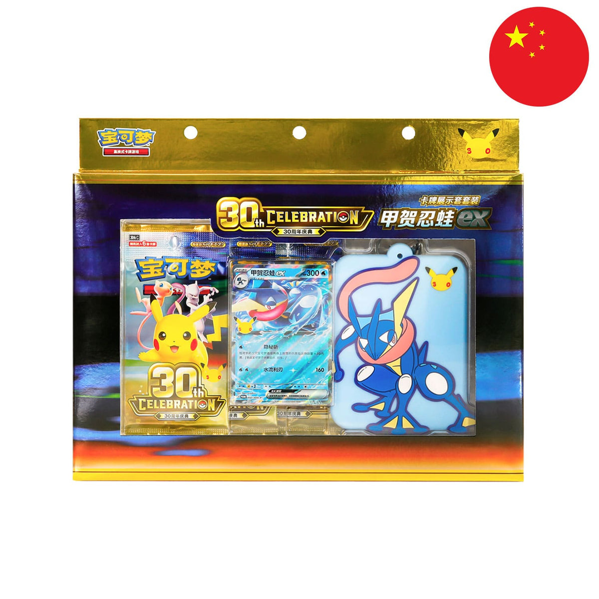 Pokémon 30th Celebration Quajutsu-ex Box China mit Quajutsu-ex 032/30th-P, Kartenständer und 3 Boostern der 30thC Reihe