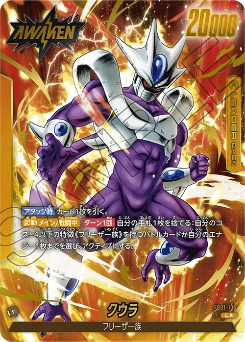 JP] Dragon Ball Super - Fusion Worlds: 
