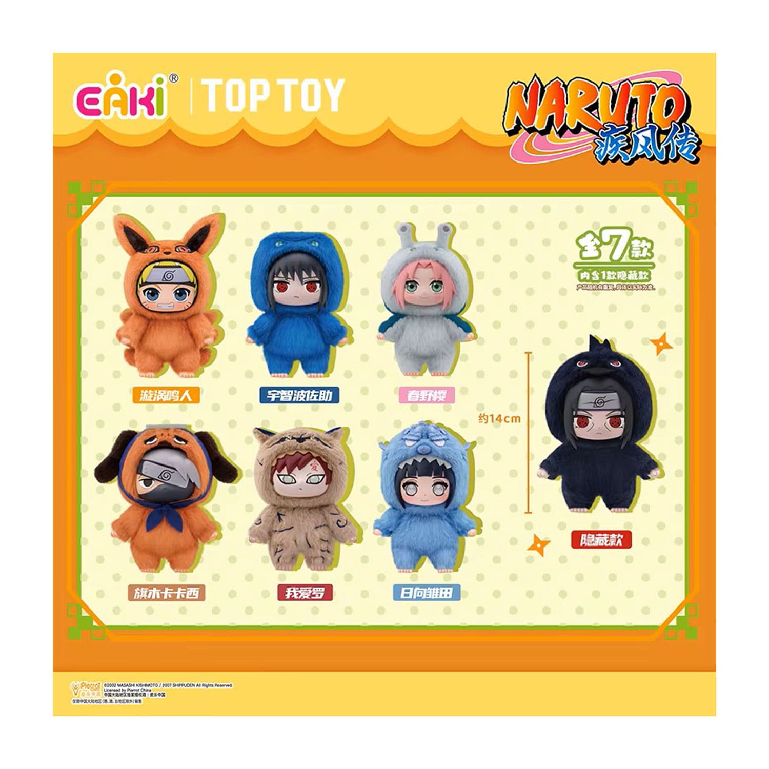 Von EAKI x TOP TOY die Naruto Shippuden Kollaboration: Naruto Cute Beast Party Series, Übersicht mit Secret Edition.