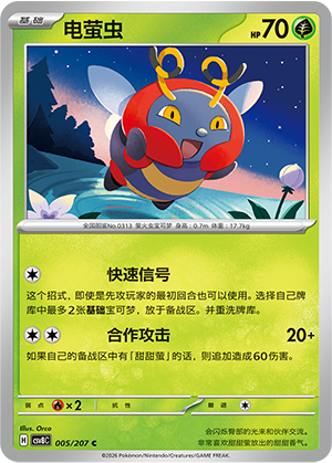 Pokemon Kartenliste für Brilliant Illusions (CSV8)
