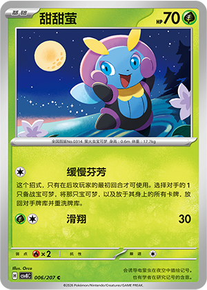 Pokemon Kartenliste für Brilliant Illusions (CSV8)