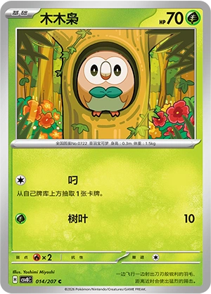 Pokemon Kartenliste für Brilliant Illusions (CSV8)