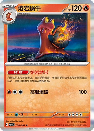 Pokemon Kartenliste für Brilliant Illusions (CSV8)