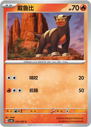 Pokemon Kartenliste für Brilliant Illusions (CSV8)