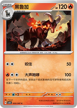 Pokemon Kartenliste für Brilliant Illusions (CSV8)