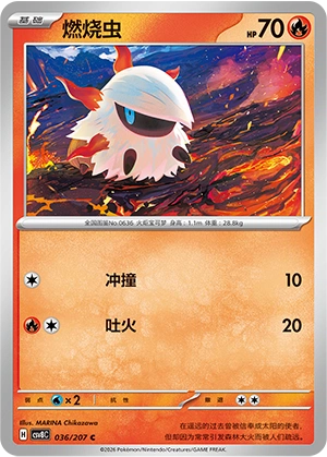 Pokemon Kartenliste für Brilliant Illusions (CSV8)