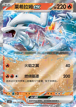 Pokemon Kartenliste für Brilliant Illusions (CSV8)