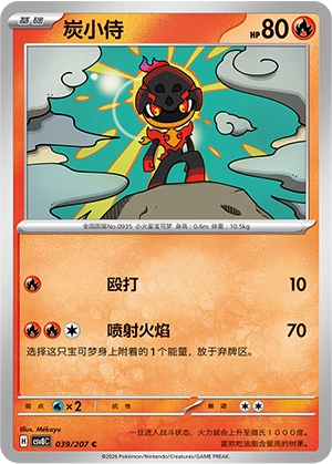 Pokemon Kartenliste für Brilliant Illusions (CSV8)