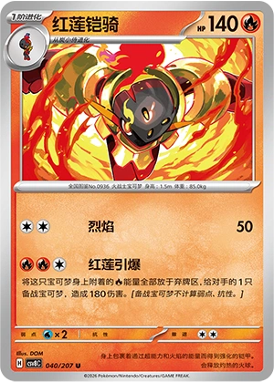Pokemon Kartenliste für Brilliant Illusions (CSV8)