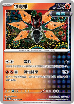Pokemon Kartenliste für Brilliant Illusions (CSV8)