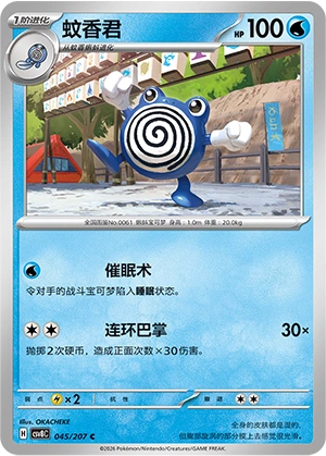 Pokemon Kartenliste für Brilliant Illusions (CSV8)