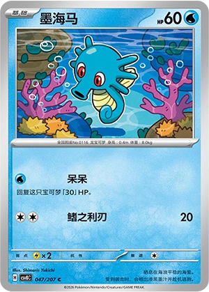 Pokemon Kartenliste für Brilliant Illusions (CSV8)