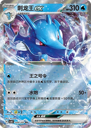 Pokemon Kartenliste für Brilliant Illusions (CSV8)
