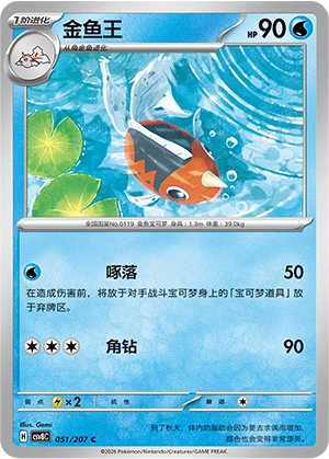 Pokemon Kartenliste für Brilliant Illusions (CSV8)