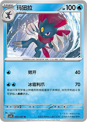 Pokemon Kartenliste für Brilliant Illusions (CSV8)